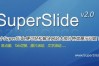 superslide-superslide 重置