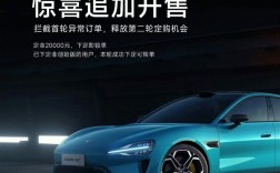小米SU7创始版第二轮惊喜开售！来自首轮异常订单拦截