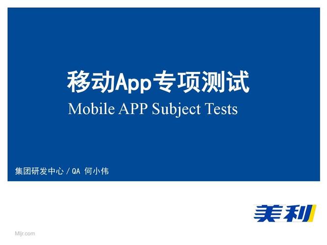 移动app测试实战pdf下载（移动应用软件测试项目教程android版）