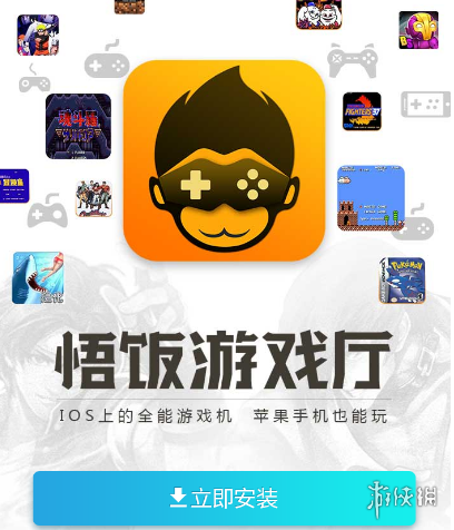 悟饭游戏厅app下载（悟饭游戏厅app官方）