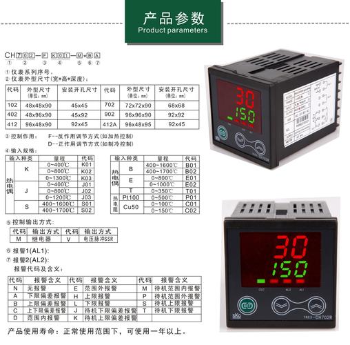 温控器参数设置说明书 ch702温控器参数设置说明书