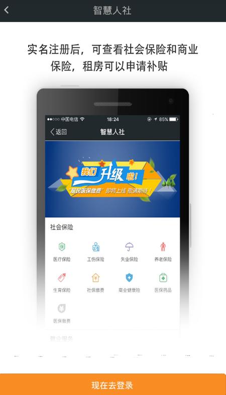 我的南京app下载（我的南京app下载官网智慧人社）
