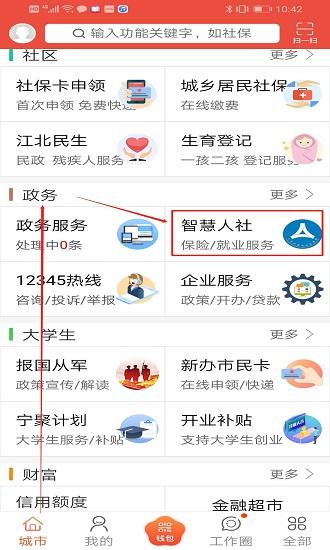 我的南京app下载（我的南京app下载官网苹果版）