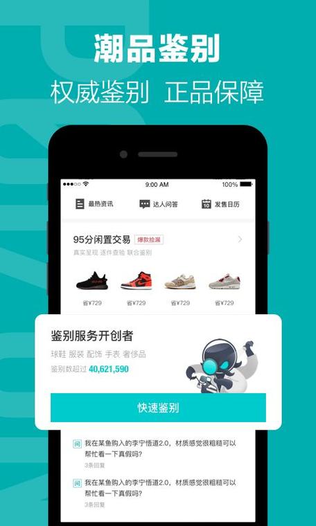 得物app下载-得物app下载官方版,板鞋球鞋