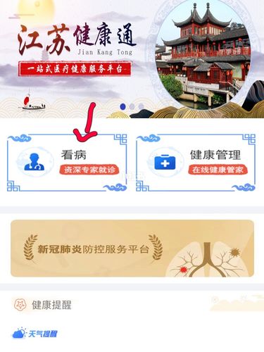 我的南京app下载-我的南京app下载官网下载安装南京皮研所网上挂号