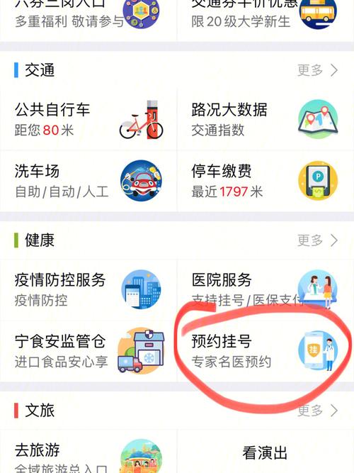 我的南京app下载-我的南京app下载官网下载安装南京皮研所网上挂号