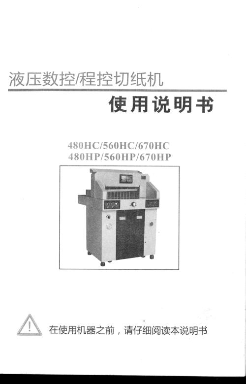 广州液压剪切设备参数设置 液压剪切器使用方法