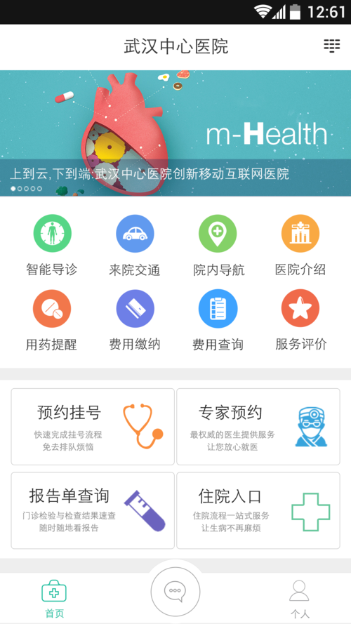 系统下载中心医院 下载中心医院app