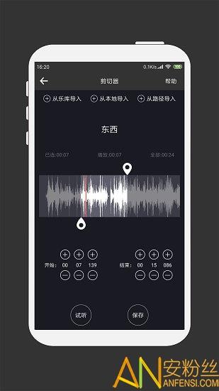 音频下载工具app 音频下载工具